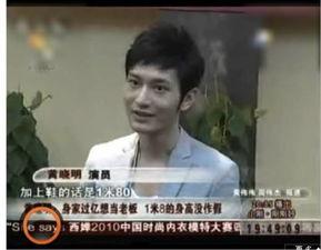 娱乐圈吃瓜爆料黄晓明,揭秘明星背后的真相  第2张