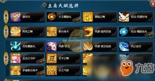 须佐技能最新爆料阵容搭配,阵容搭配攻略,打造无敌战队! 第2张 须佐技能最新爆料阵容搭配,阵容搭配攻略,打造无敌战队! 第2张